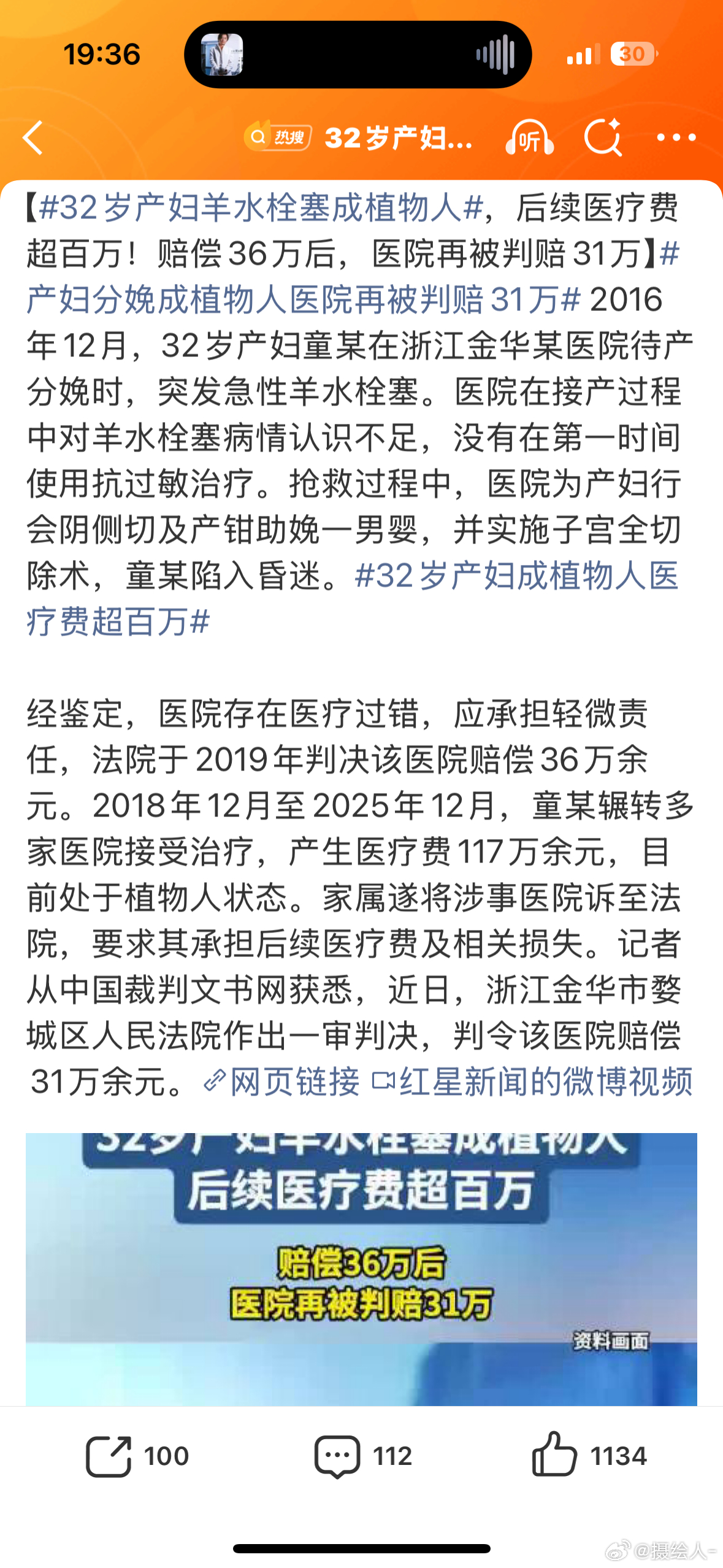 32岁产妇羊水栓塞成植物人生育本身就是一件很危险的事情，医生的认知不足导致了事情