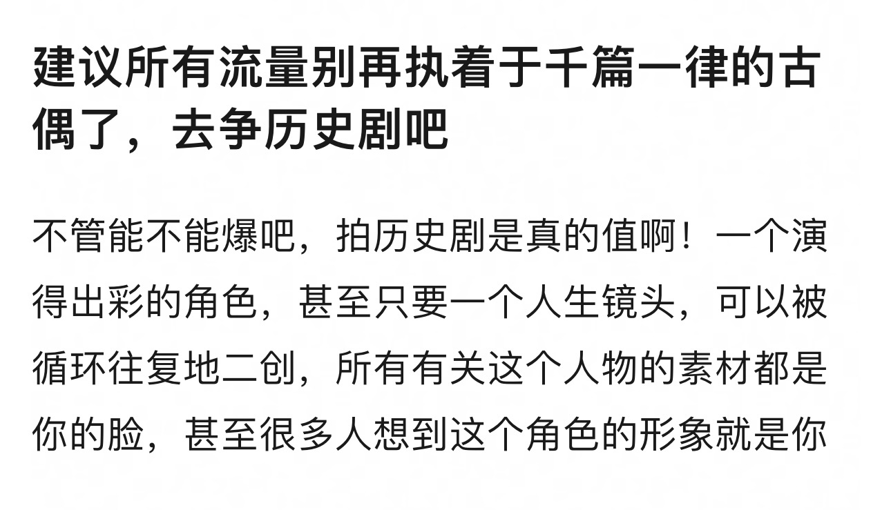 现在朱祁镇的长相在我心中就是张艺兴那样了😂还有最近很火的李煜的人生镜头，直接锁