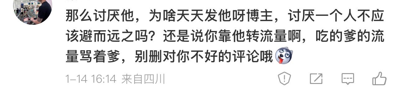 你不知道吗 我是虐恋啊 我是深柜啊我是黑粉一号啊谁说黑粉不是粉啊[坏笑][坏笑]