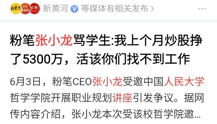炒股对智力超群的普通人来说，确实是一条路。只是张小龙可能有点急燥了，难道是"怒其