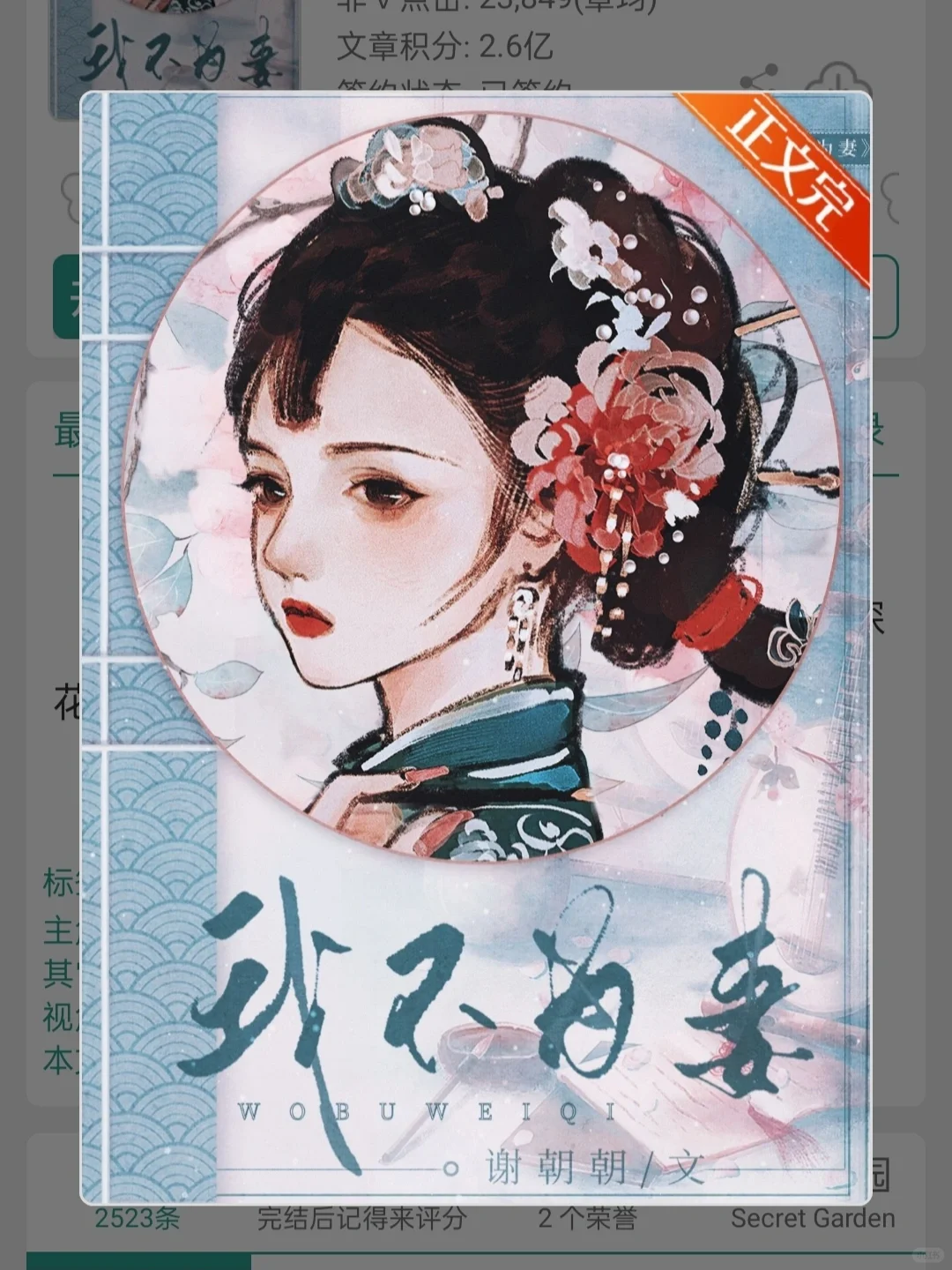 超喜欢这种重生和离搞事业的清醒女主！！！