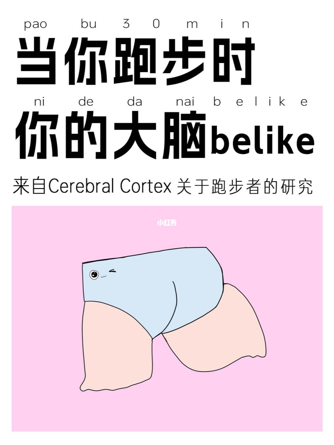 特别焦虑、精神低落的时候可以试试跑步