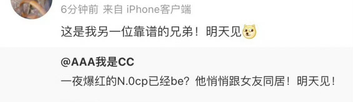 曝爆红cp男方和女友同居不会是朋朋吧，这才火了几天[揣手] ​​​