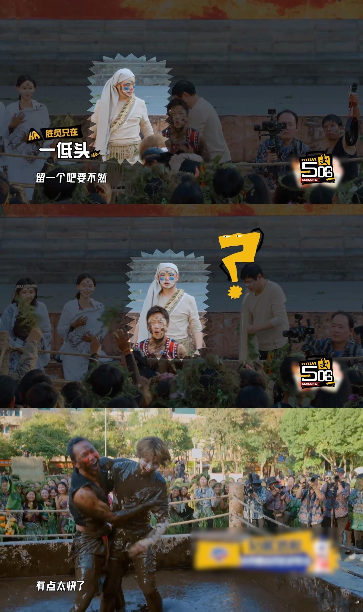 鹿晗泥潭摔跤被秒杀哈哈哈哈哈就算知道自己要被秒杀也不退缩，踏踏实实参与完，这态度