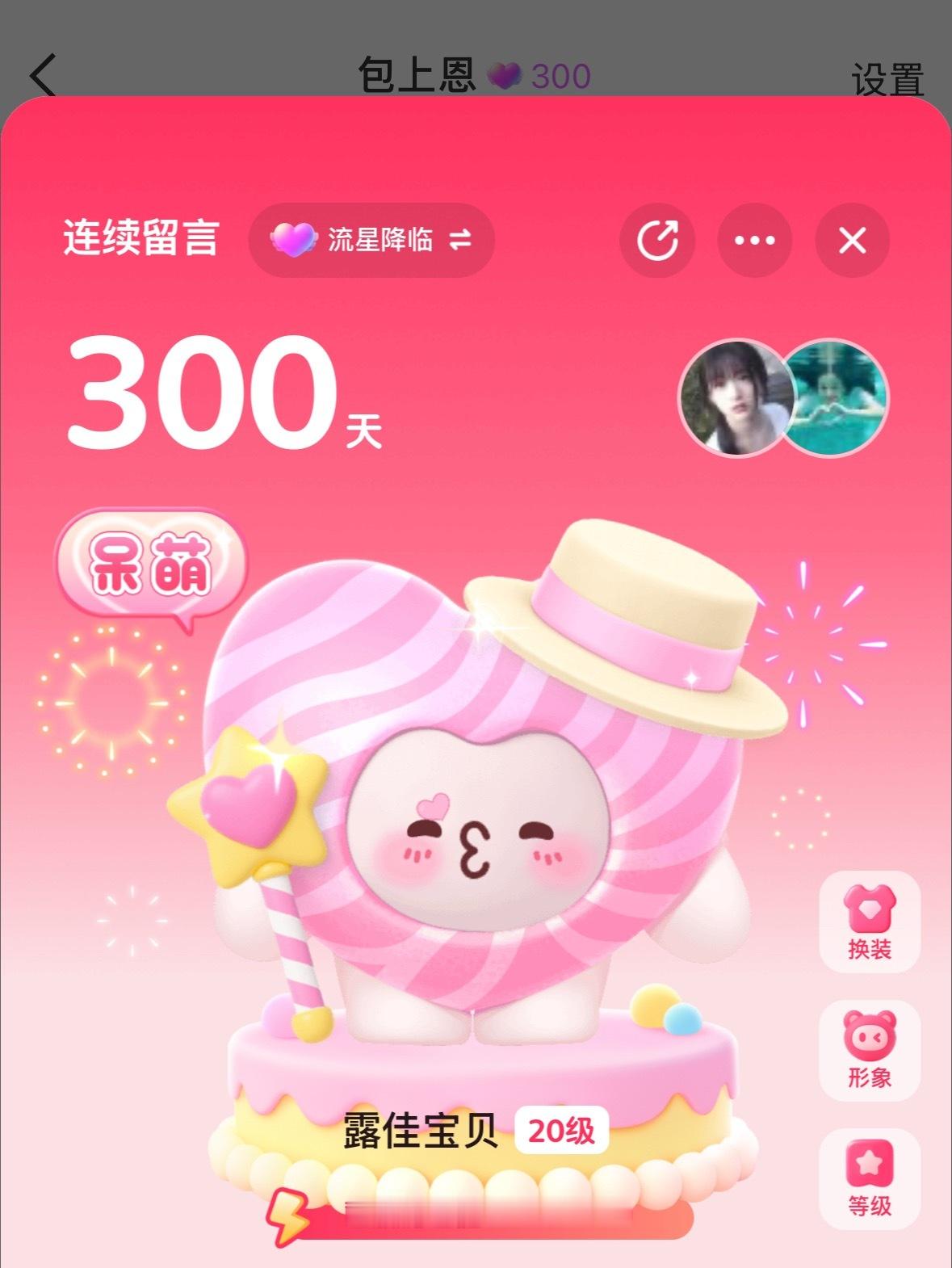 好日子 