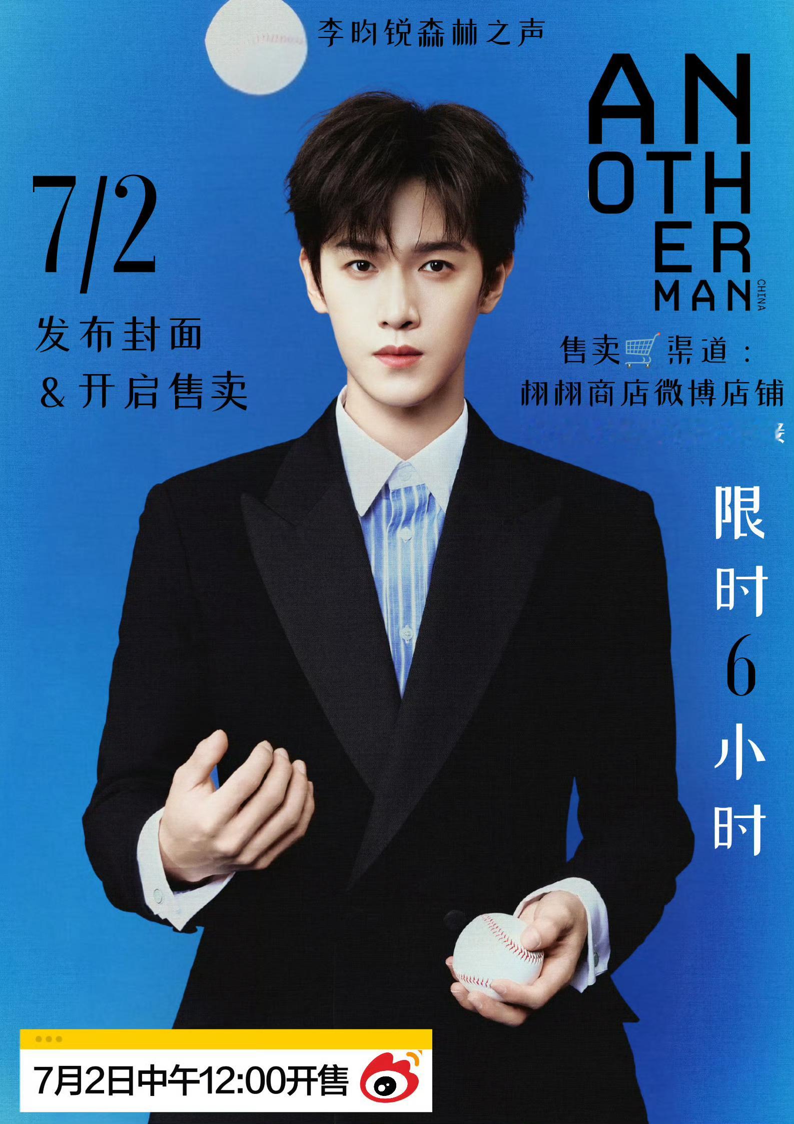 网传白鹿李昀锐合作 .网传白鹿李昀锐搭开到茶蘼 先通知李昀锐再通知我好吗，李昀锐