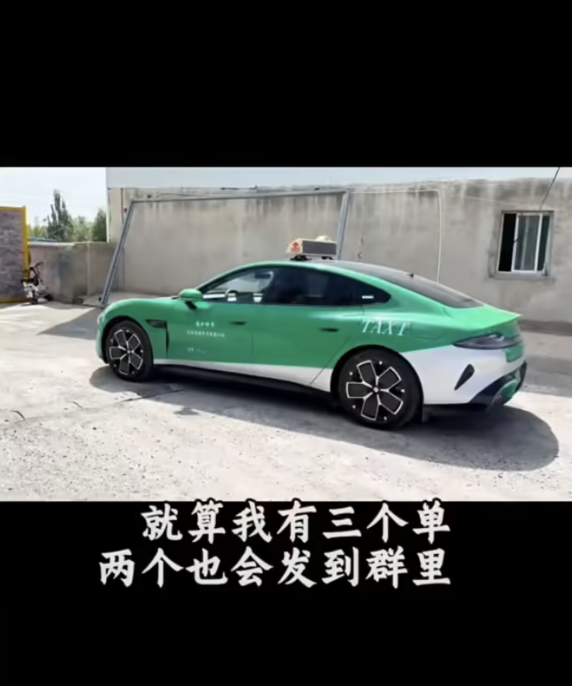 车主是懂流量的，深度掌握了「雷学」。小米SU7出租车司机被同行举报 ​​​
