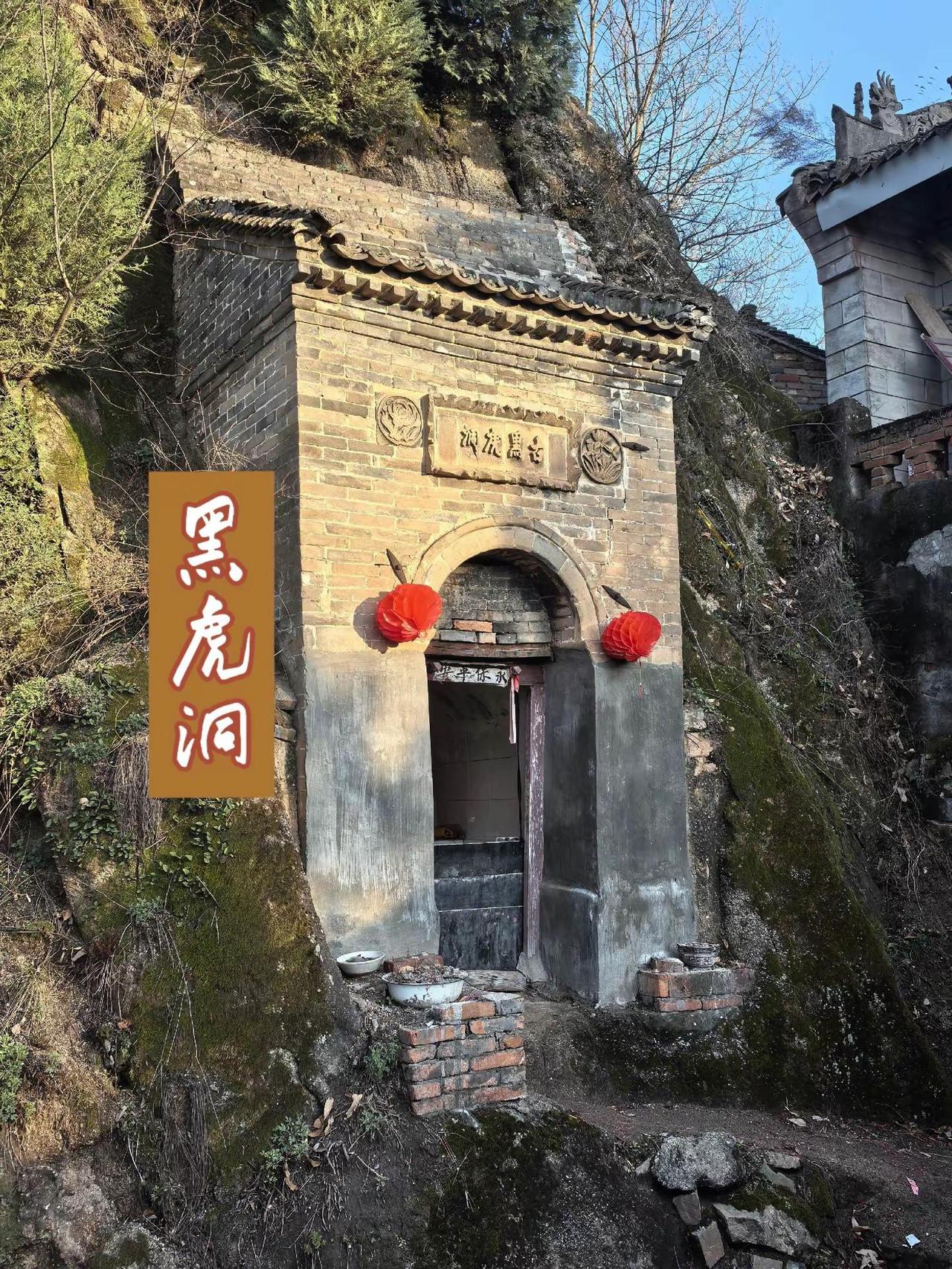 黑虎洞是秦岭南部典型的一处，民间信仰建筑遗迹。位于陈仓区天王镇八庙村，南边的一座