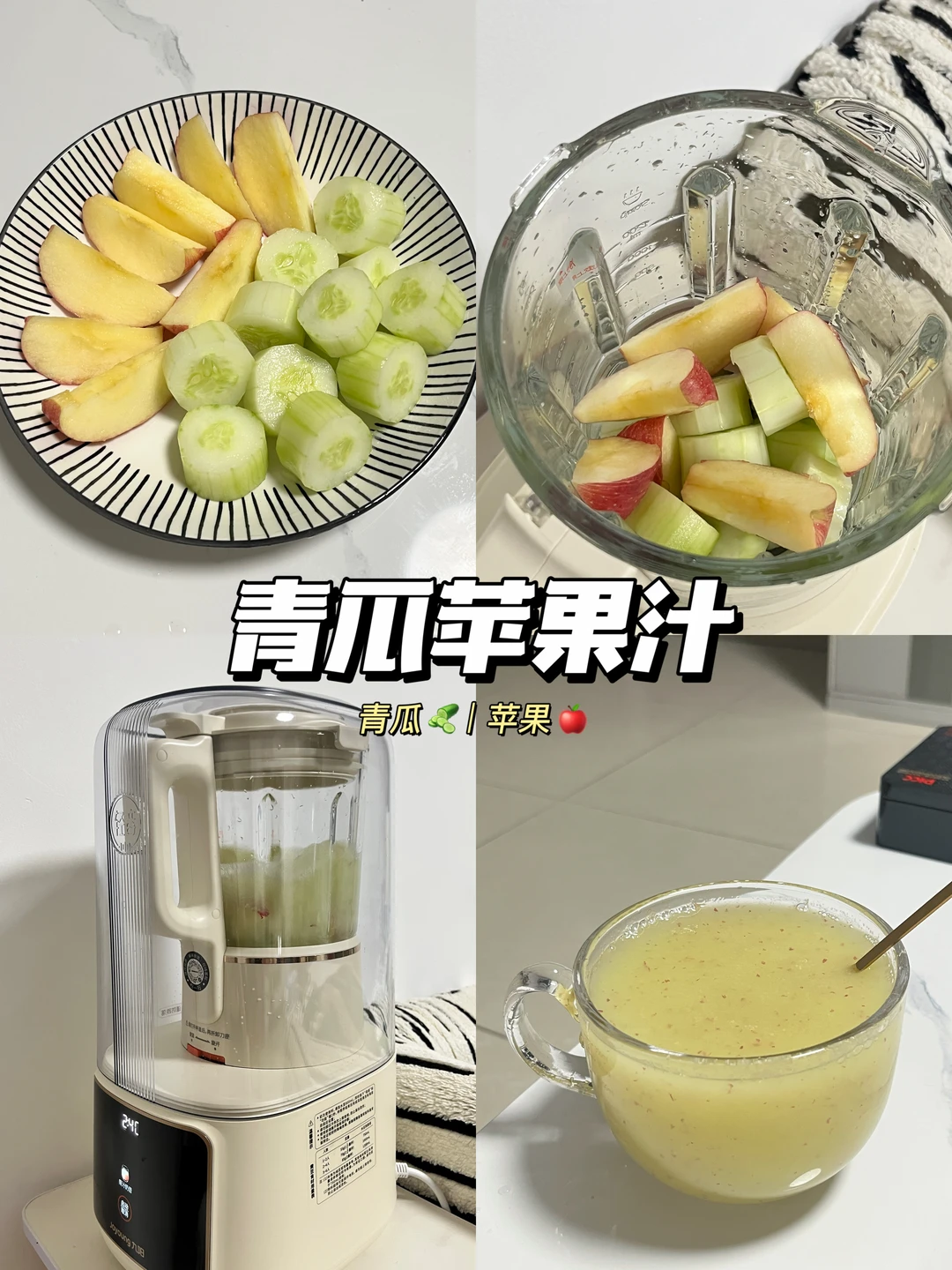 🥒青瓜苹果汁｜巨巨巨刮油！大餐救星来了！