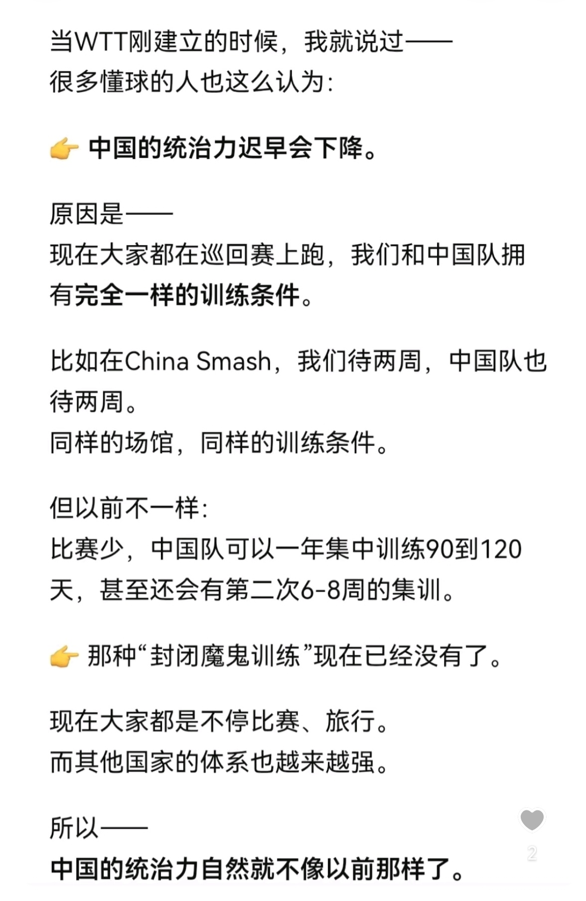 就这样车轮战，钢铁都能变炮灰。一样的训练条件下好像不是国乒实力下降了，而是外协能