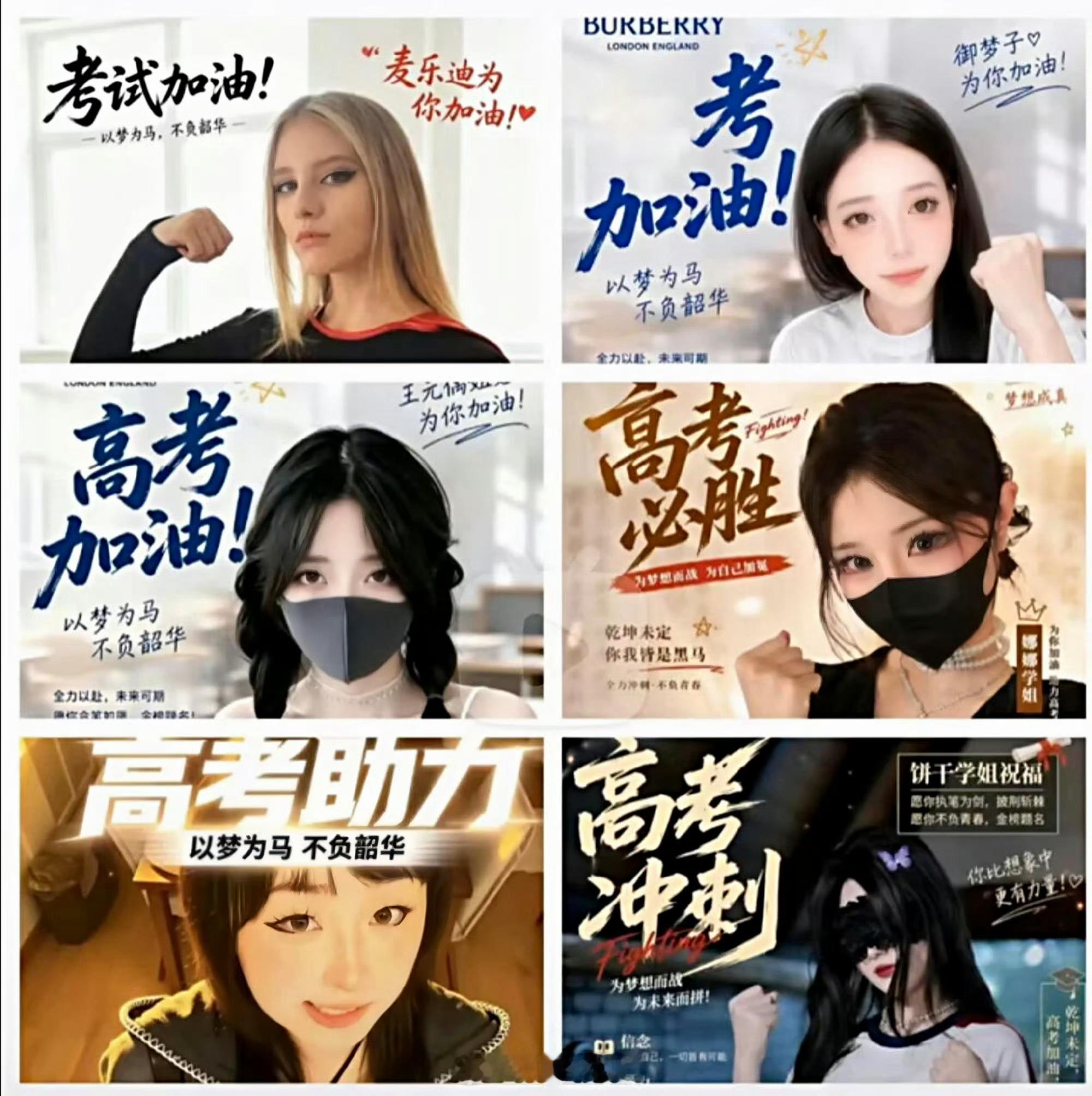 高考加油
