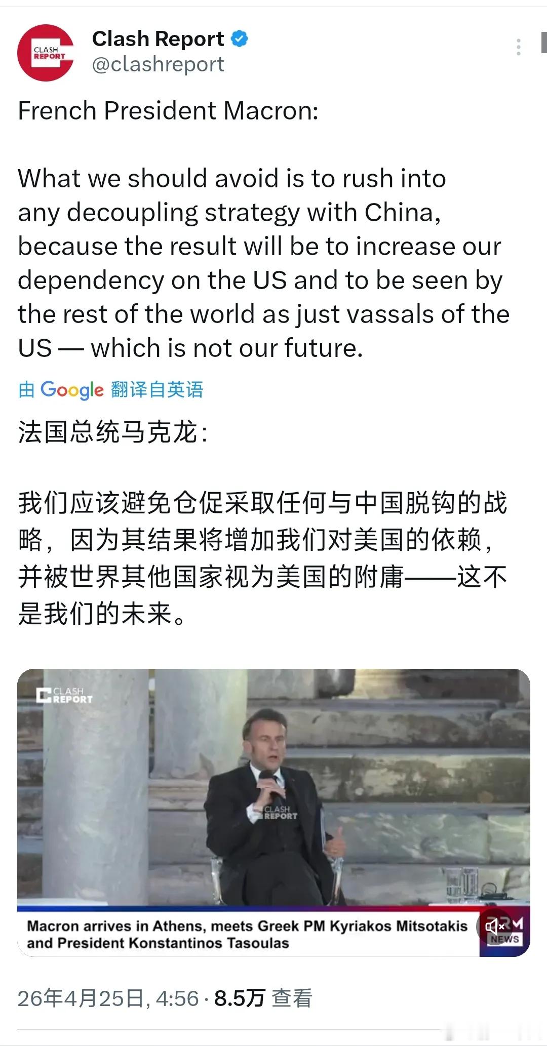 欧洲早已沦为美国附庸，马克龙的战略自主只是扯淡！ 法国总统马克龙说：我们应该避免