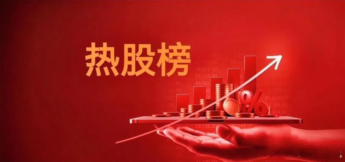 覆盖贵金属/芯片/AI算力/新能源/军工等九大方向——最新今日清单一、贵金属 /