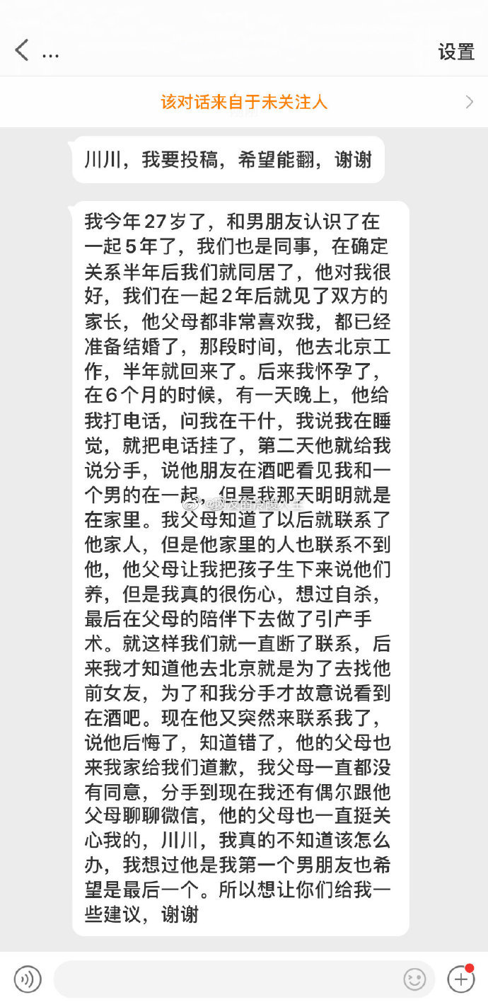 在我怀孕6个月的时候，他因为出轨想和我分手就诬陷我出轨了，我在父母的陪同下去做了