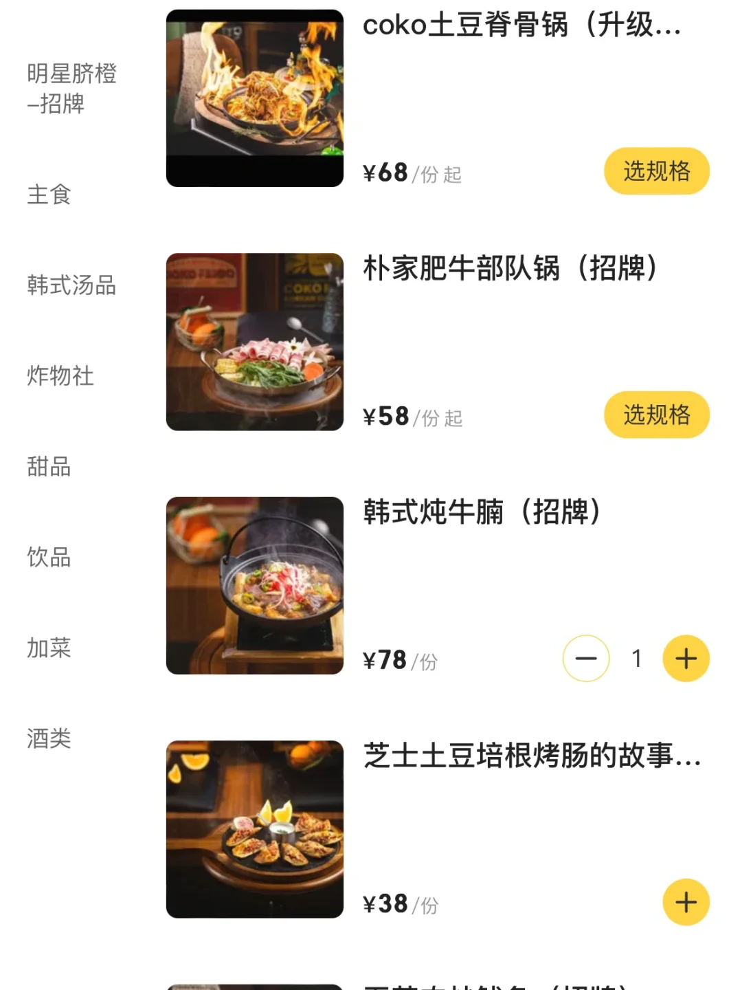 啊啊啊！！！好韩！！！成都新开的！！！
