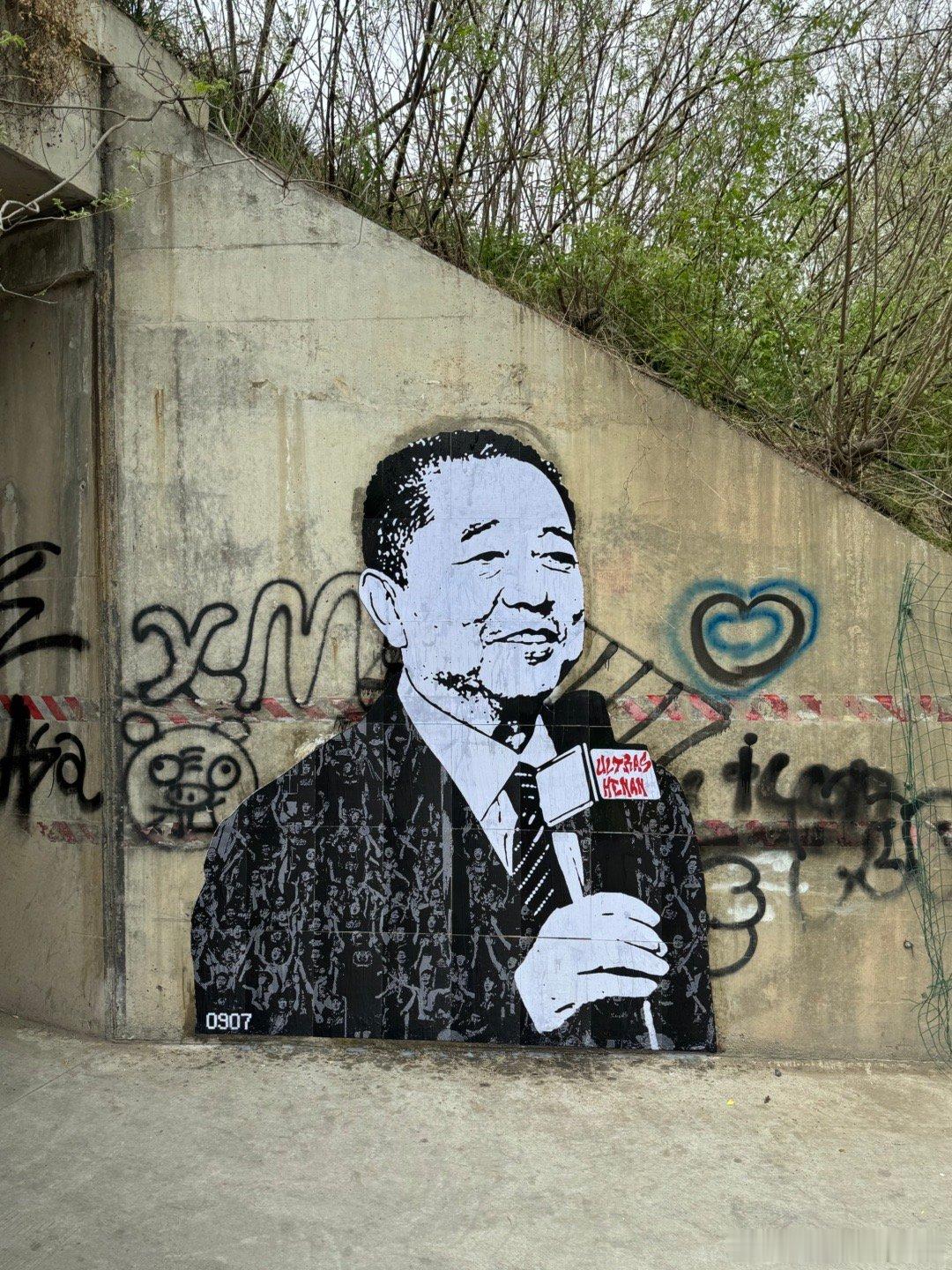 中超越来越有文化了。足协杯决赛前一周，河南球迷、街头艺术家0907个人项目《制造