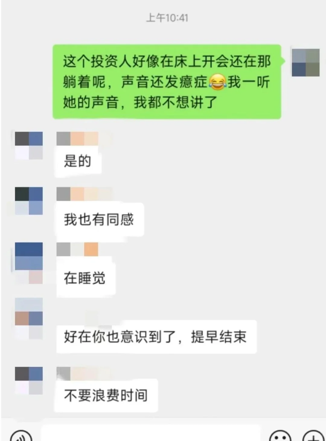 投资人，出来混，还是要尊重创业者