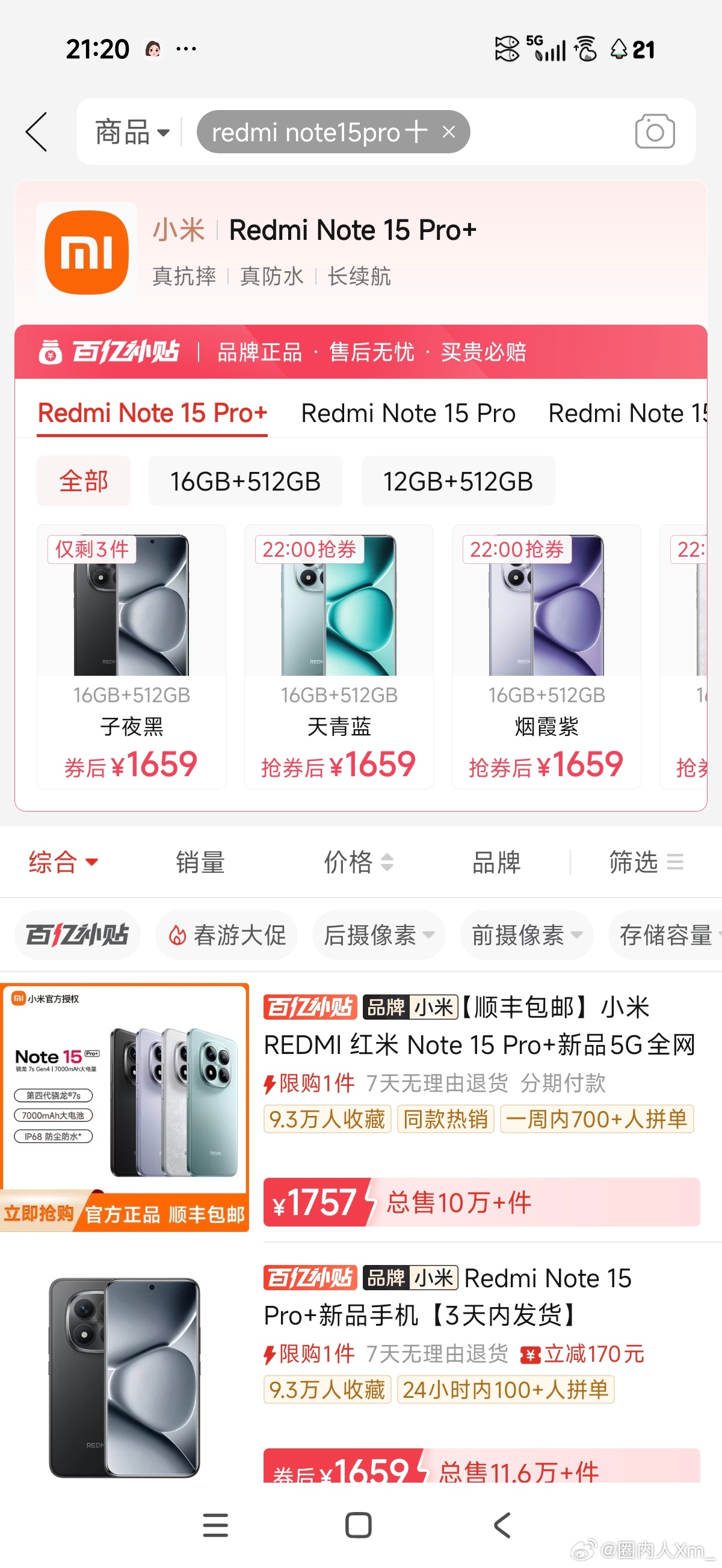 千万别再说“长辈不打游戏，不需要性能好的手机”，这是彻头彻尾的偏见！1500元～