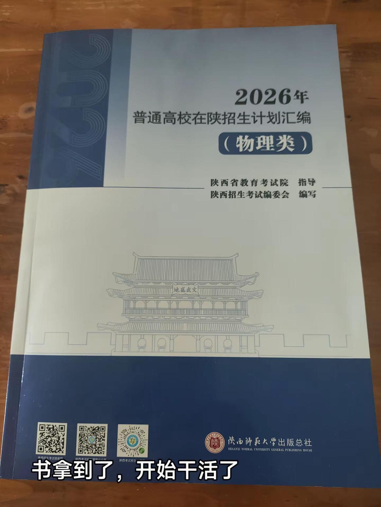 开始给娃筛志愿啦