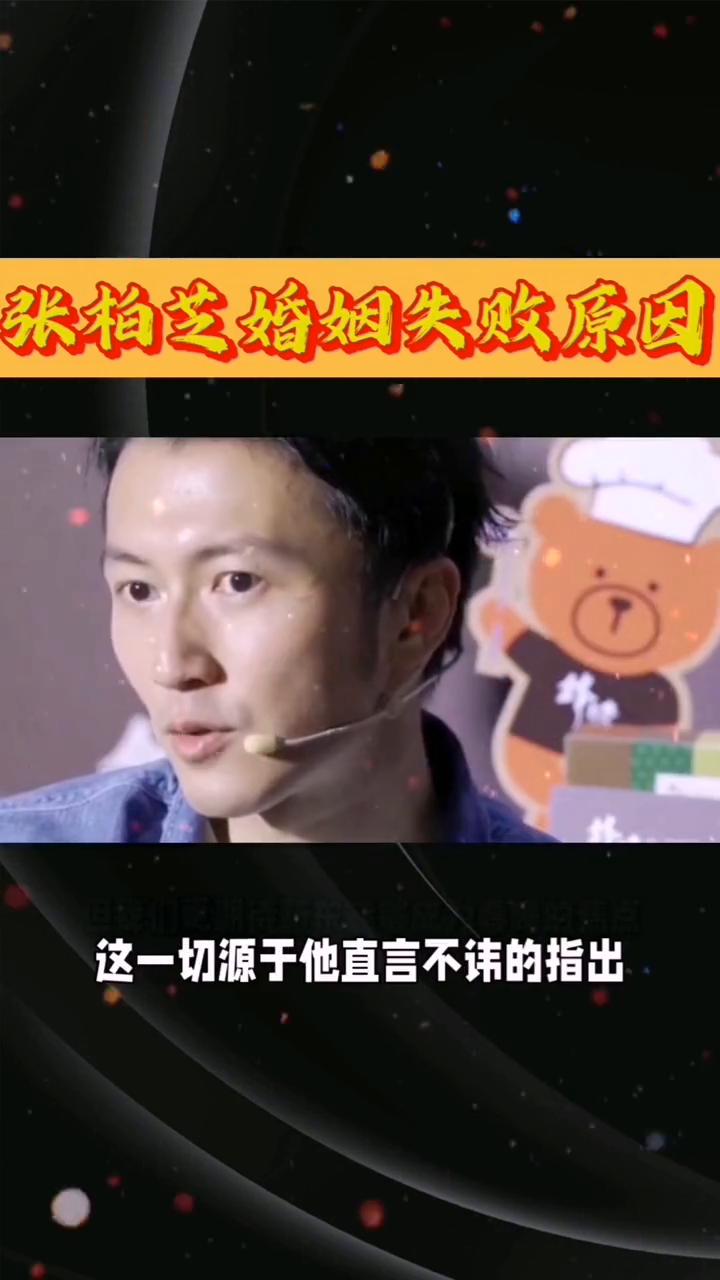 张柏芝婚姻失败原因。
你可能很难相信，谢霆锋竟然当众谈论起了张柏芝的致命缺陷，也
