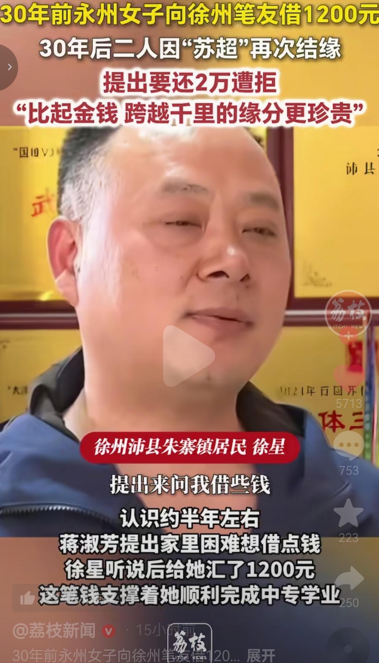 30年前借1200元，30年后还2万被拒！这才是中国人刻在骨子里的善良！
 
破