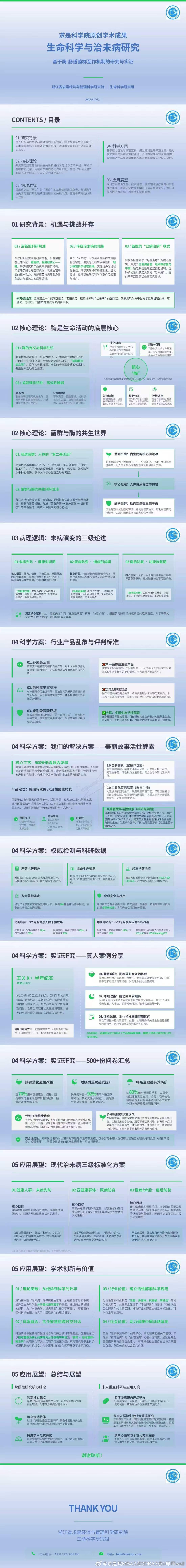 LV被指垄断中国古纹样大健康的科学逻辑与真正机会？九紫离火运，什么是大健康？就是