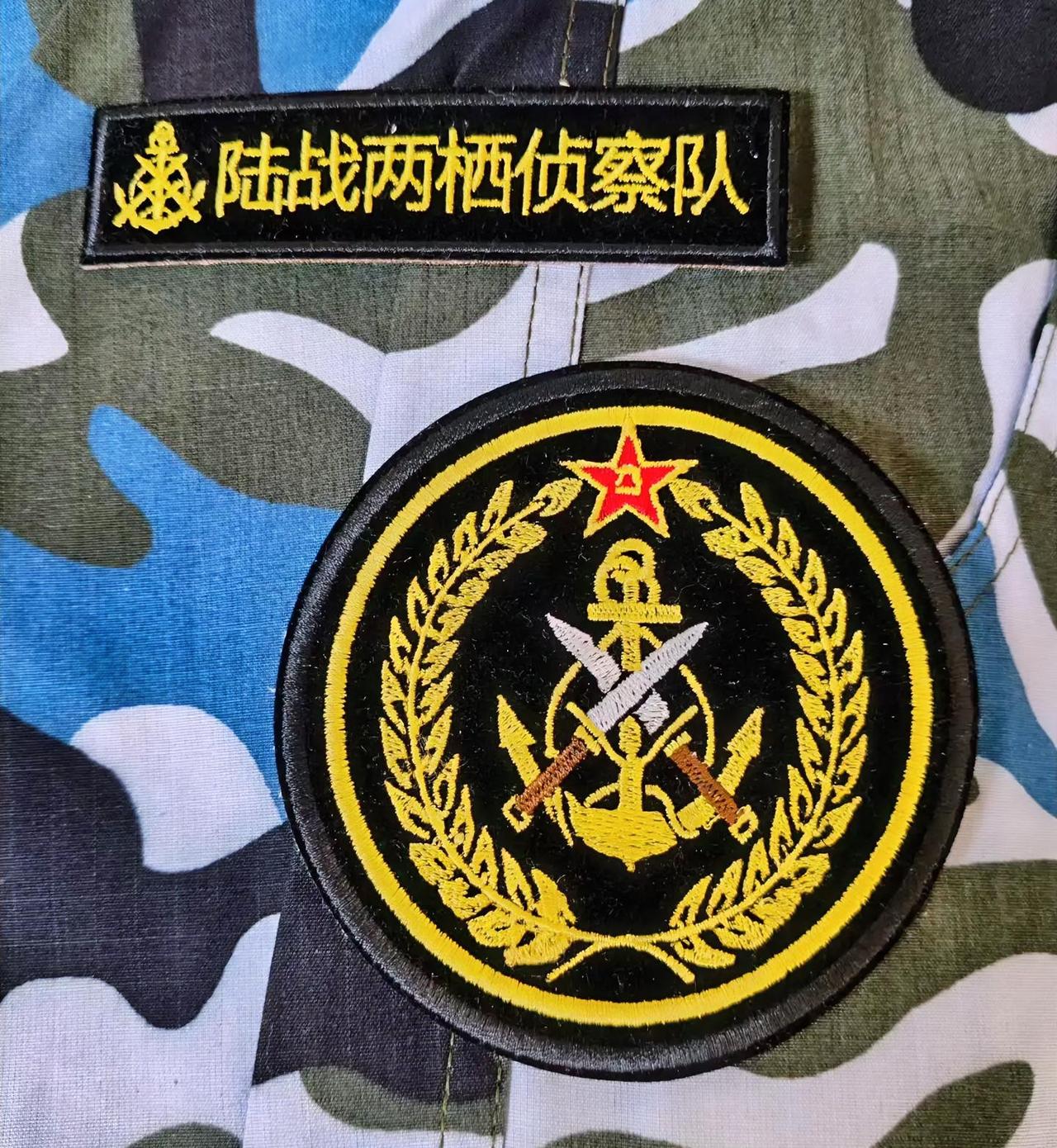 中国人民解放军海军陆战两栖侦察队