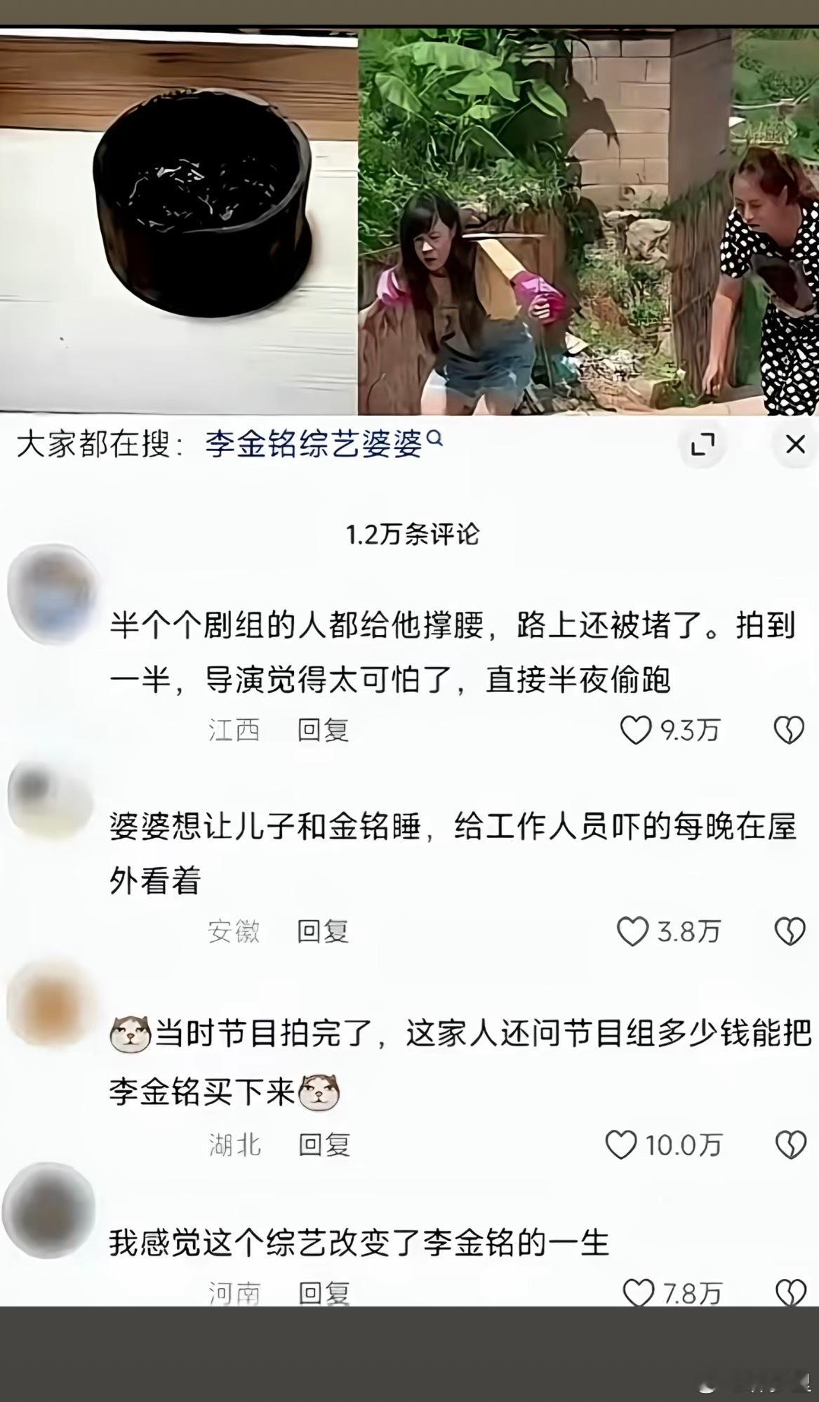 李金铭农村综艺那家人已败诉？不是吧，这么吓人？这个村子有查过吗？ 