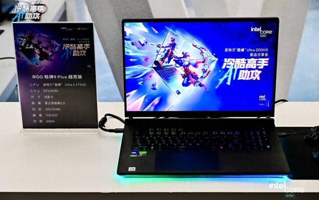 冷，静，有AI，英特尔酷睿Ultra200HX游戏本大规模上市了