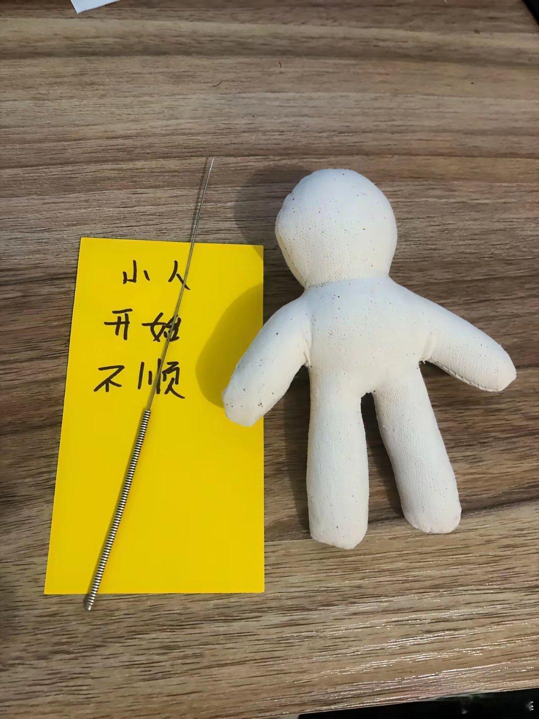 有小人在背后捣乱，使你运气不好。踩小人，让小人开始不顺 ​​​
