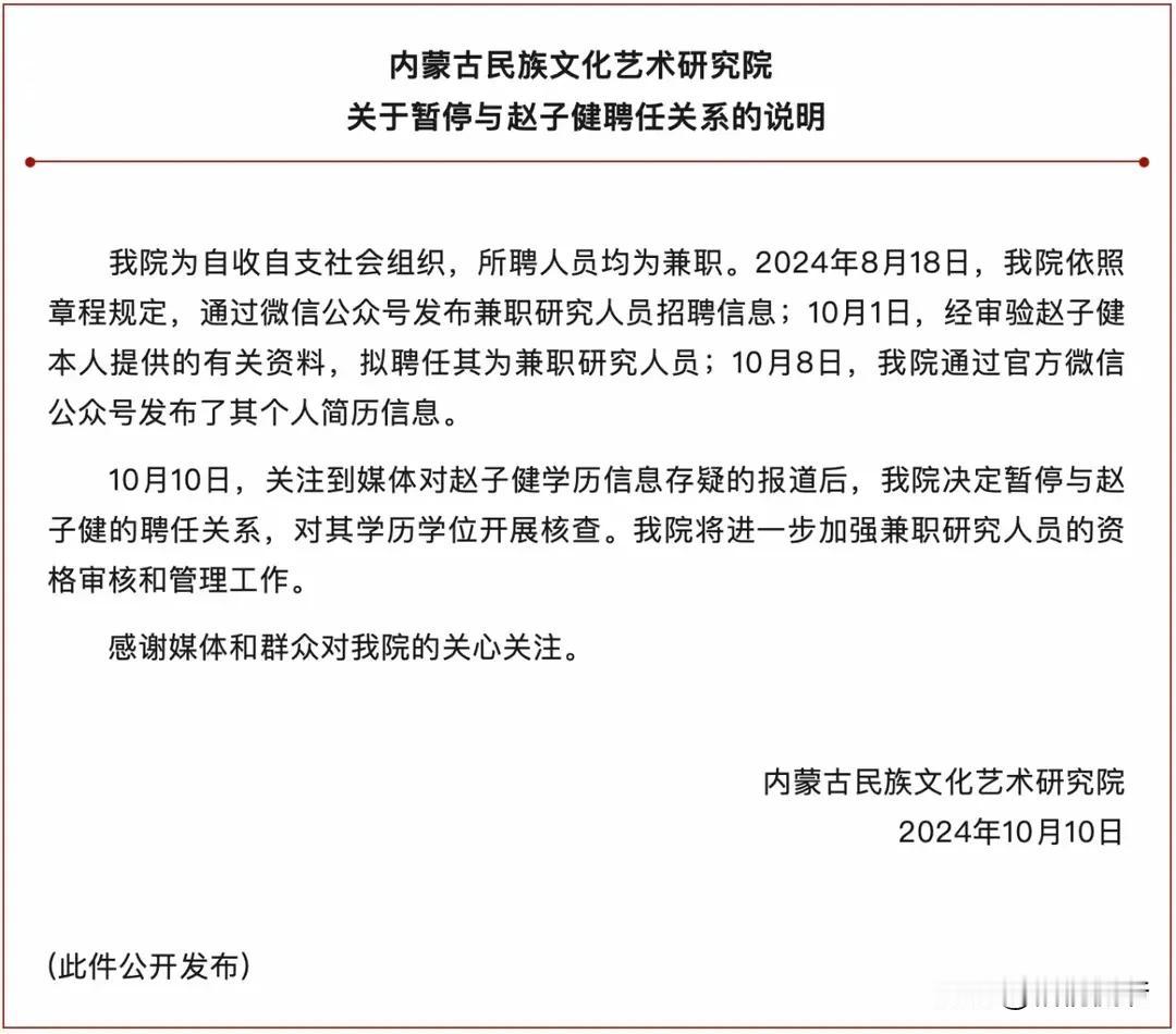 真乃神童也！
赵子健，内蒙古民族文化艺术研究院的这位大神，拥有四个博士学位、两个