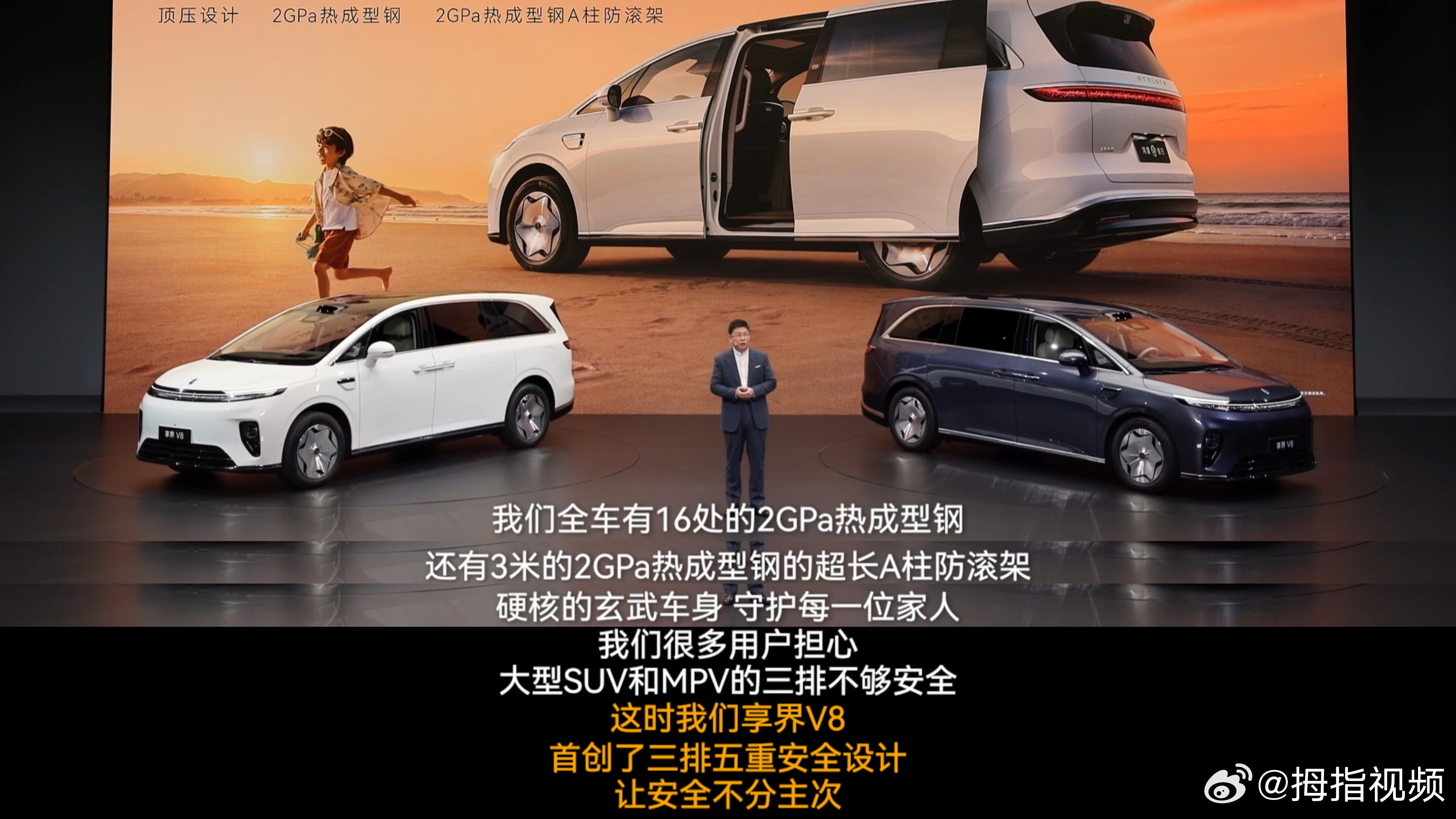 【余承东谈MPV三排安全】享界V8三排安全近日，余承东在鸿蒙智行发布会上回应了用