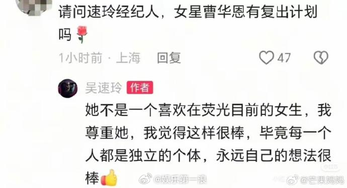 《爸爸去哪儿》曹格女儿Grace15岁近照，吴速玲回应女儿是否出道：她不是一个喜