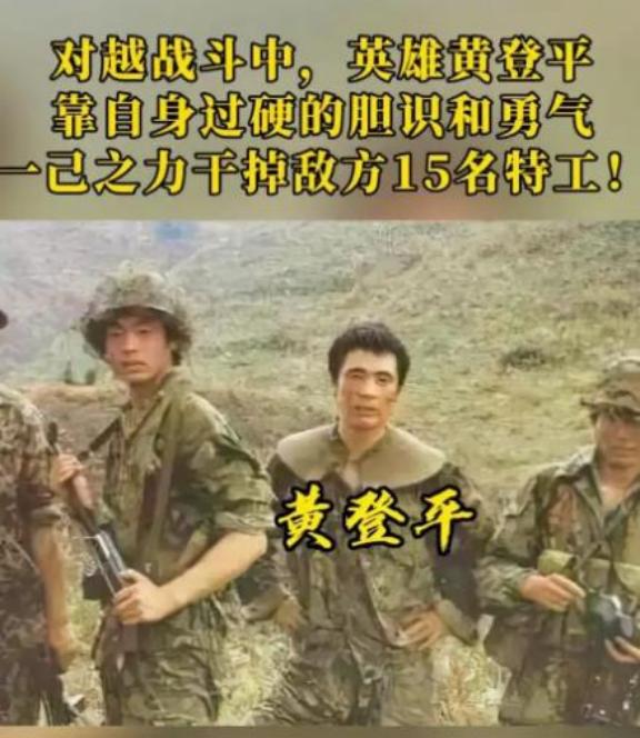 1984年4月，老山前线，实习军官黄登平正在站岗放哨。突然，他发现浓雾中闪过十几