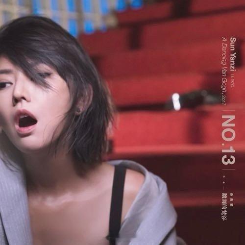 最近爱听的[月亮]孙燕姿《平日快乐》 ​​​