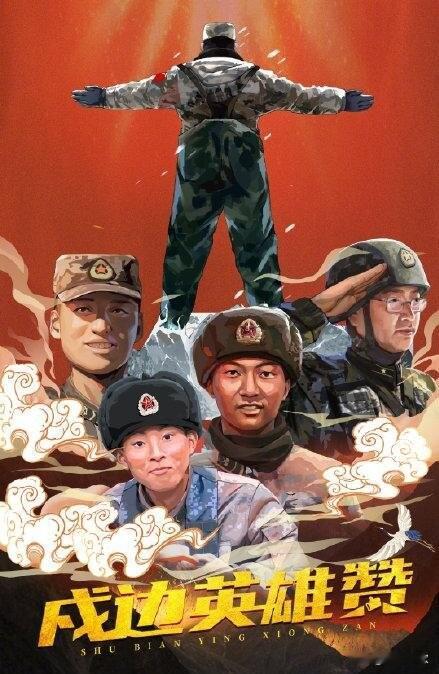 今天，6月15日，陈祥榕等四名卫国戍边的英雄牺牲六周年之日。不知不觉中，已经过去