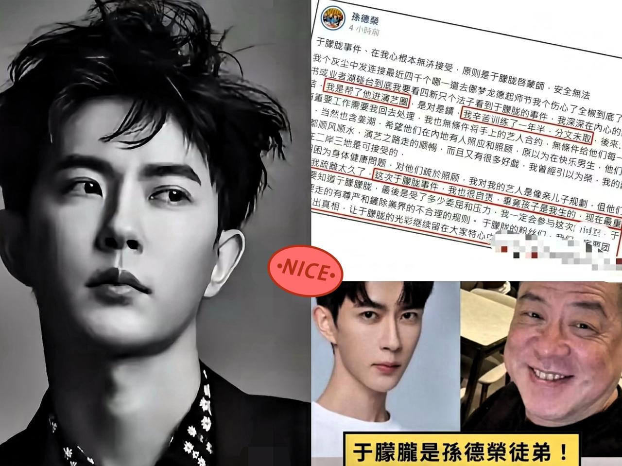 终于终于
有人出来为于朦胧站出来发声了
不是他的妈妈，也不是他的挚友，而是

把