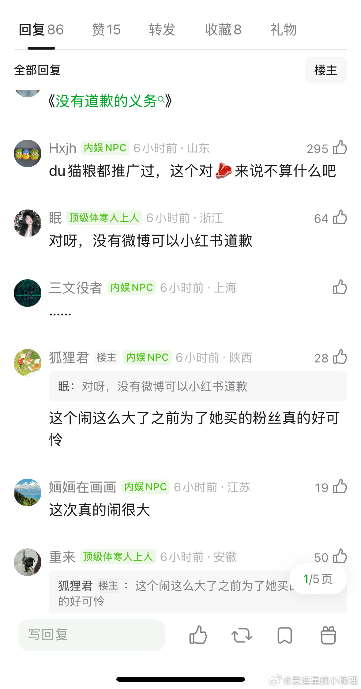 优思益 赵露思会出来道歉吗？ 