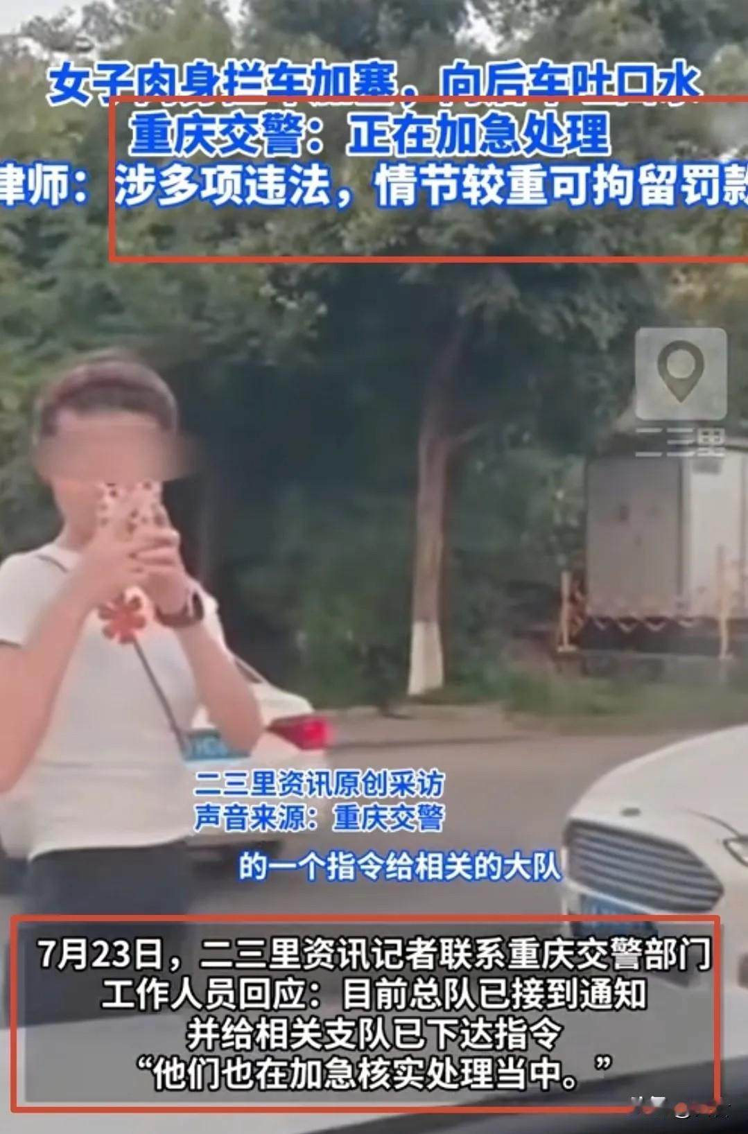 重庆女子拦车让自家车加塞后续来了:   已被行政拘留，其丈夫邓某驾车违反禁止标线