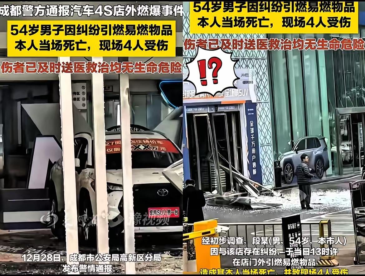 成都这声巨响，把年关的暖意炸得稀碎，更炸出了成年人世界最扎心的困境！
 
12月