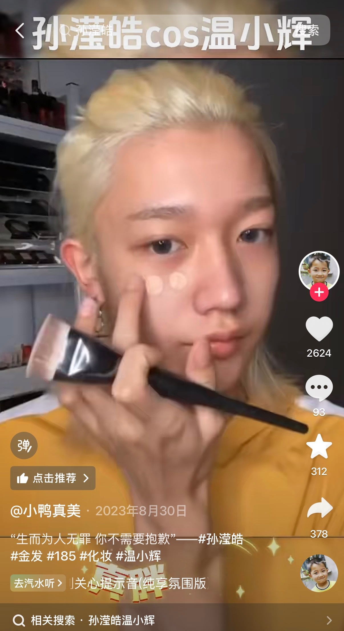 卧槽你们不觉得让一个真正的温小辉来扮演温小辉这件事特别搞笑吗 
