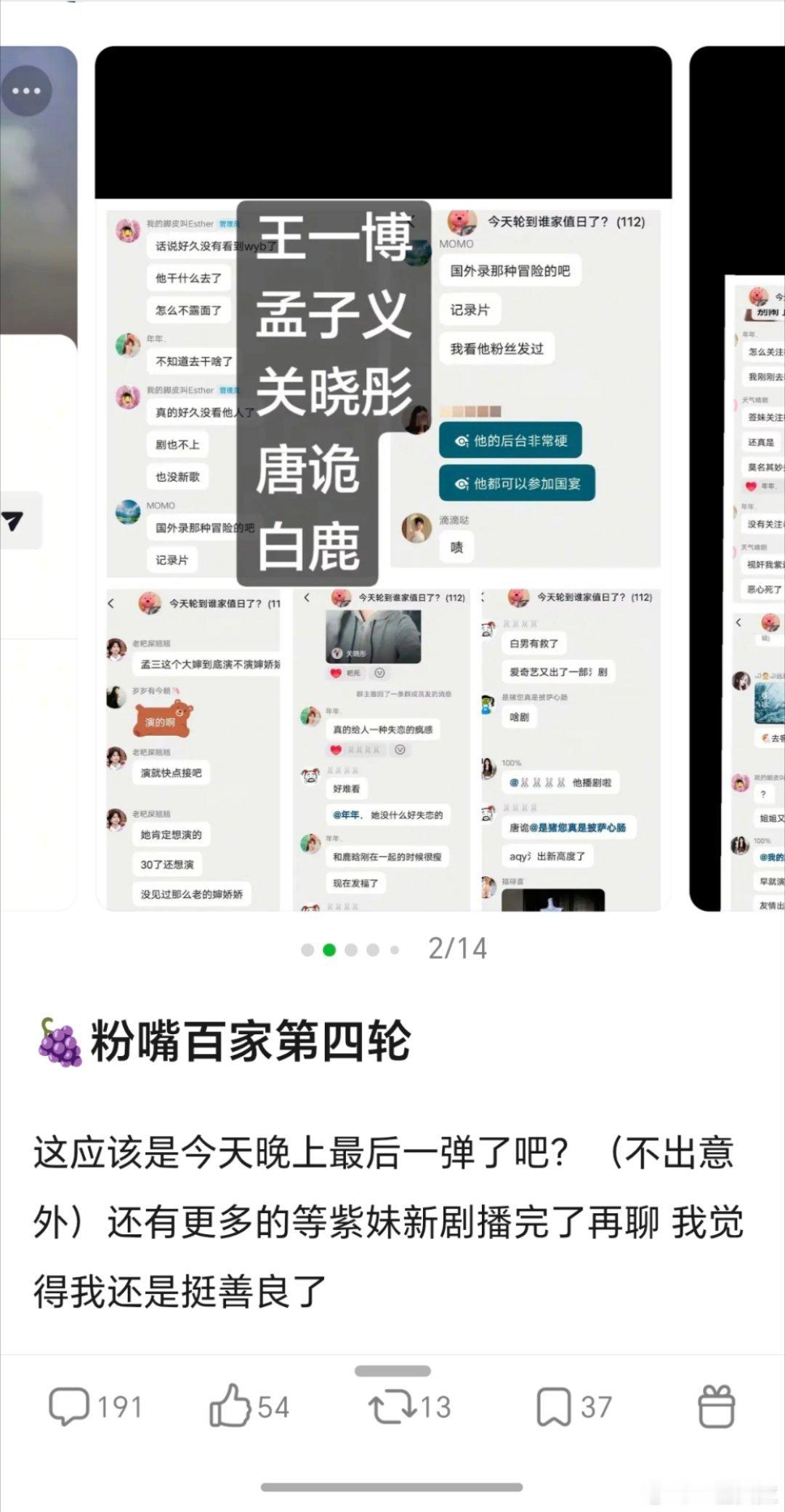 谁敢看紫米群流出来的聊天记录骂了全世界 