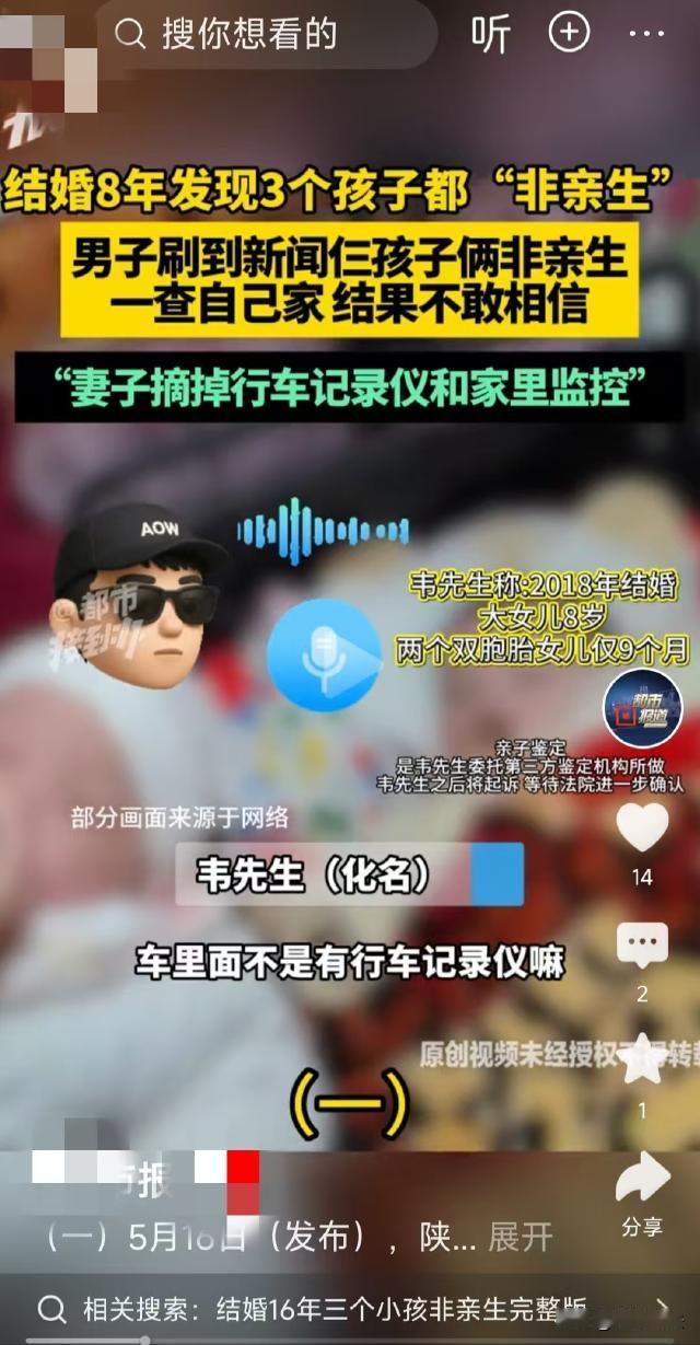 陕西男子结婚8年养3个娃全非亲生，悲催丈夫该如何讨回公道？

2018年，陕西的