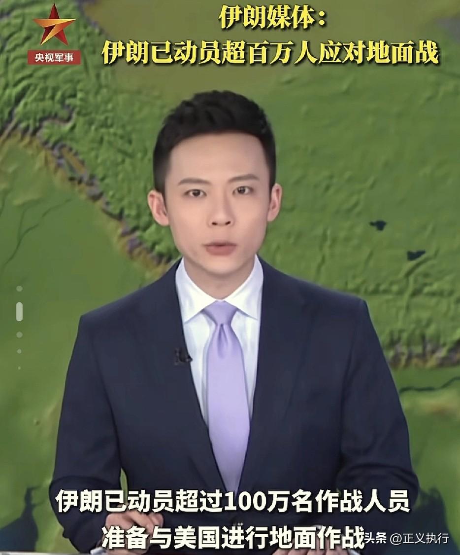 最新消息！
以斗争求和平则和平存，伊朗现在终于明白以武止戈的道理了。
根据央视军