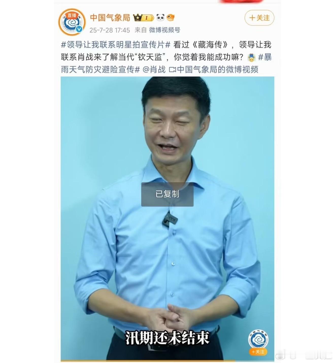 笑得 气象局联系到肖战了吗 谍报群演分享和肖战拍戏经历 ​​​