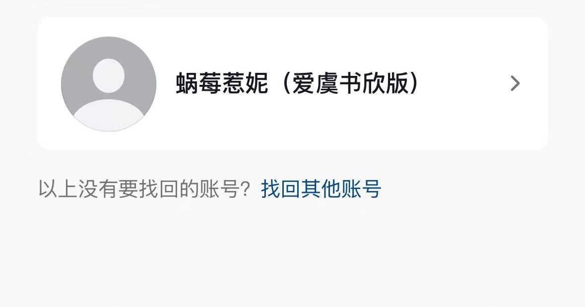 废了老半天劲儿终于把抖抖号找回来了[太阳][太阳] ​​​