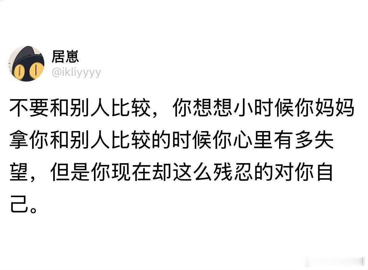 比较是偷走幸福的小偷 ​ ​​​