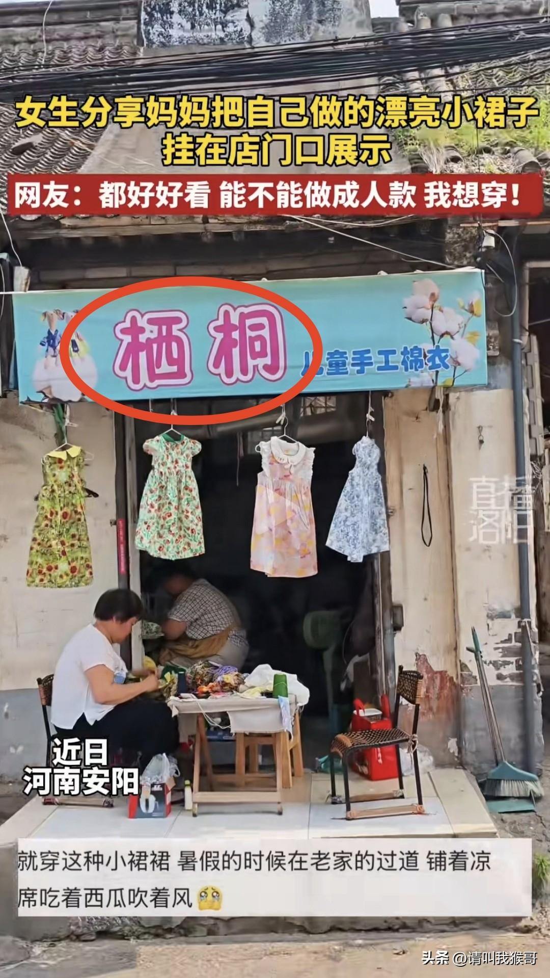 我猜分享这个视频的女博主应该就叫“栖桐”吧！因为有个这么爱她的妈妈，才会在老家守