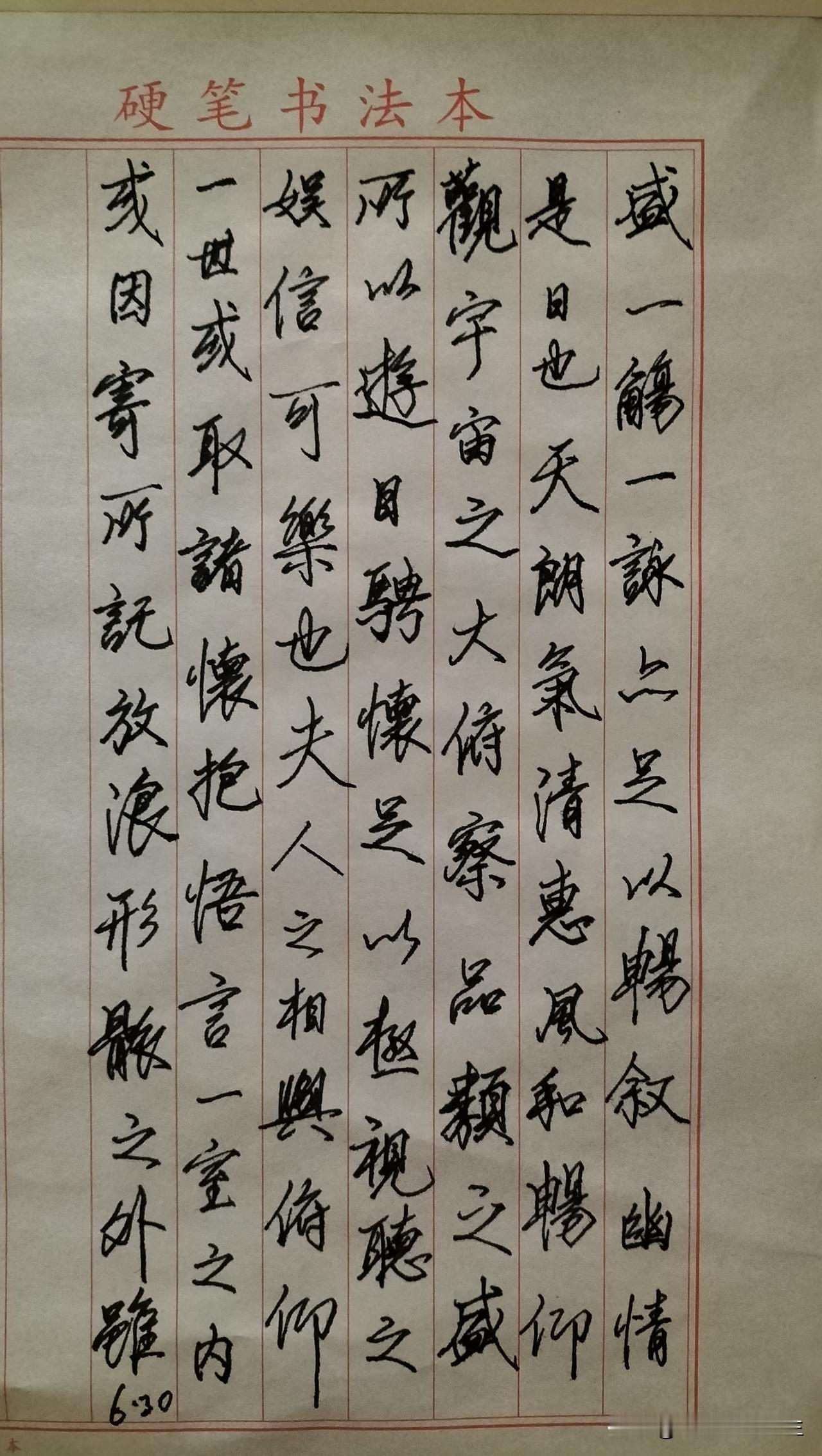 练字打卡第1026天。

人民日报金句——别人的人生是参考，不是标准答案。
[心