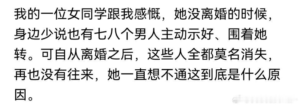 这说明世上最虚假的热闹，就是已婚时身边的暧昧追捧。